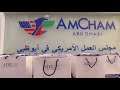 سوق أبوظبي للأوراق المالية يناقش فرص الاستثمار مع مجلس العمل الأمريكي