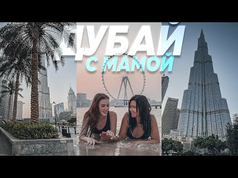 ВЛОГ:УЛЕТЕЛА ОТДЫХАТЬ БЕЗ ПАРНЯ! ПОДАРОК МАМЕ НА ДЕНЬ РОЖДЕНИЯ!