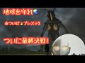 PS2 ウルトラマン さらばウルトラマンまで完全収録 ゲームプレイ動画です