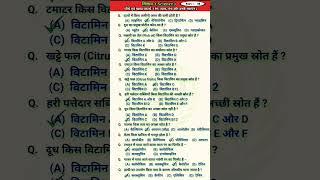 Science important question|Science group d exam preparation#motivationalvideo#12thmathobjective