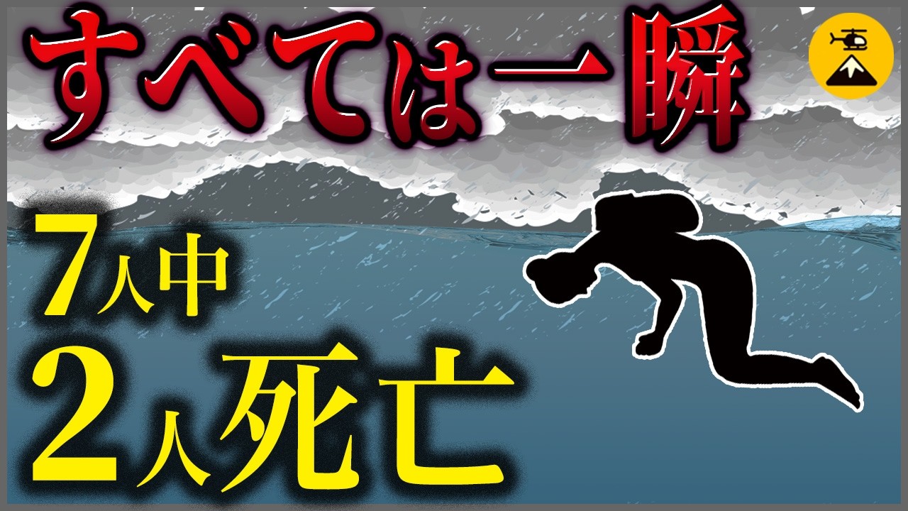 「理解できない」浮きあがるリュック 屋久島遭難事故2017年【地図とアニメで解説】