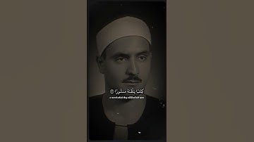 ٱقرأ كتـٰبك كفىٰ بنفسك ٱليوم عليك حسيبا | سورة الإسراء | البهتيمي