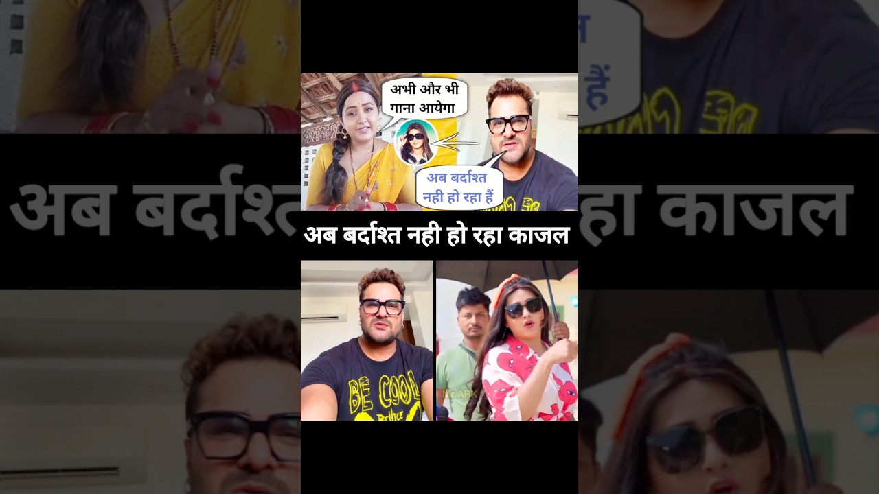 Khesari Lal Yadav अब देंगे Reply Kajal Raghwani को 😱 