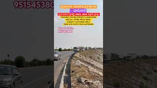 Highway Facing HMDA, RERA Approved Gated Community Open Plots | Shadnagar | Hyderabad