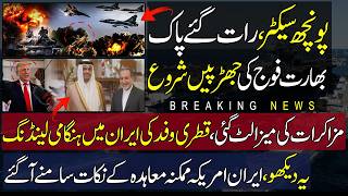 🔴India Pakistan Border Tension In Poonch Sector | Qatari Delegation Iran | Iran-US