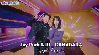 Jay Park & IU | GANADARA | Arabic Sub | مترجمة للعربية