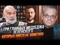 ⚡️ЯКОВЕНКО, ШЕЙТЕЛЬМАН: Зеленський поставив УМОВУ українцям! З мобілізацією буде все СЕРЙОЗНІШЕ