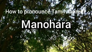 How to Pronounce Manohara