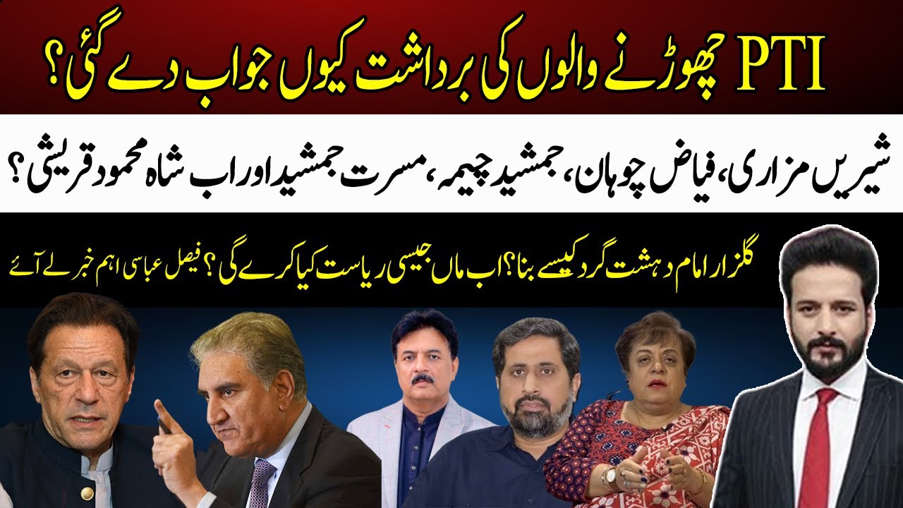 Why PTI Leaders leave Party? | Faisal Abbasi big Reveals | 92NewsHD