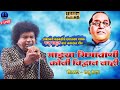       mazya bhimavani koni vidhvan nahi  raju bagul  rajwada audio