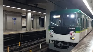 天満橋駅京阪6000系臨時急行競馬BEAT号入線