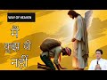 Mai kujh v nahi||Mai kuch v nhi||मैं कुझ वी नहीं|| Song of ankur narula ministry||new worship song||