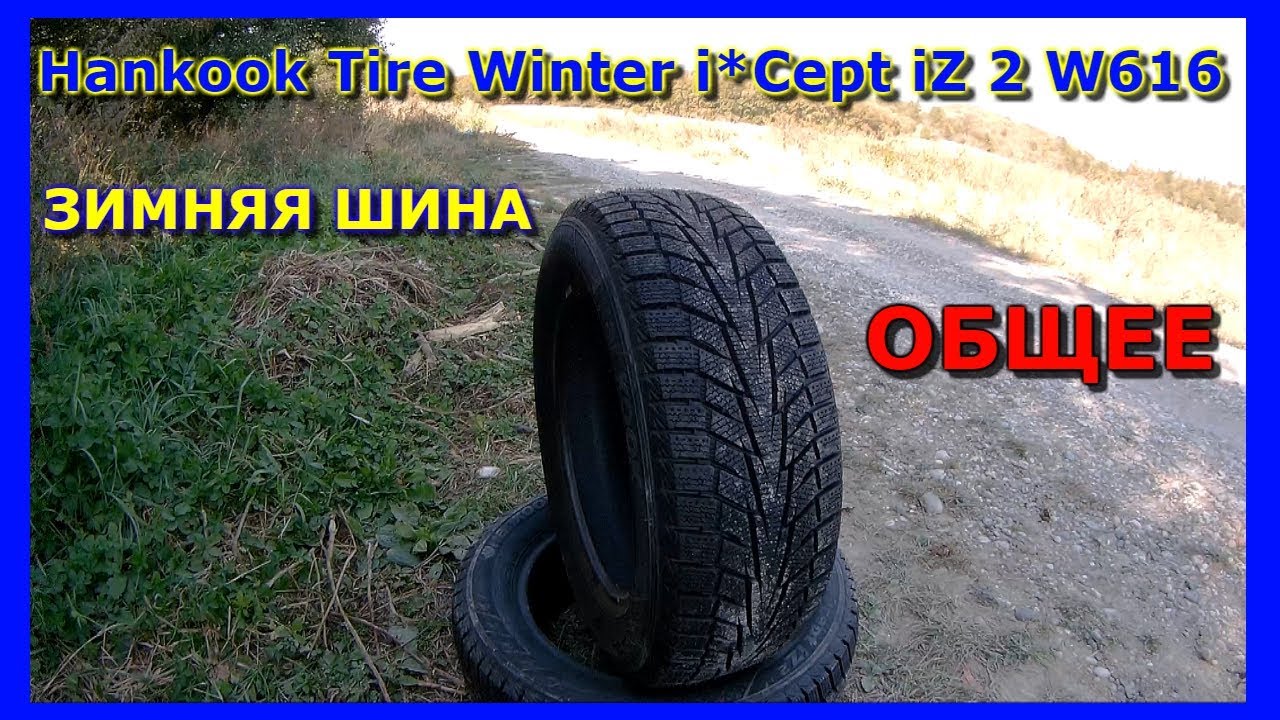Зимние шины на приору