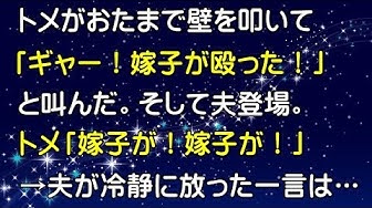スッキリする話 Youtube スッキリする話 Youtube