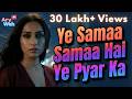 Ye Samaa Samaa Hai Pyar Ka Lofi Jazz Flip Jab Jab Phool Khile Aesthetic Vibes AryWah Ye Samaa Samaa Hai Pyar Ka Lofi Jazz Flip Jab Jab Phool Khile Aesthetic Vibes AryWah