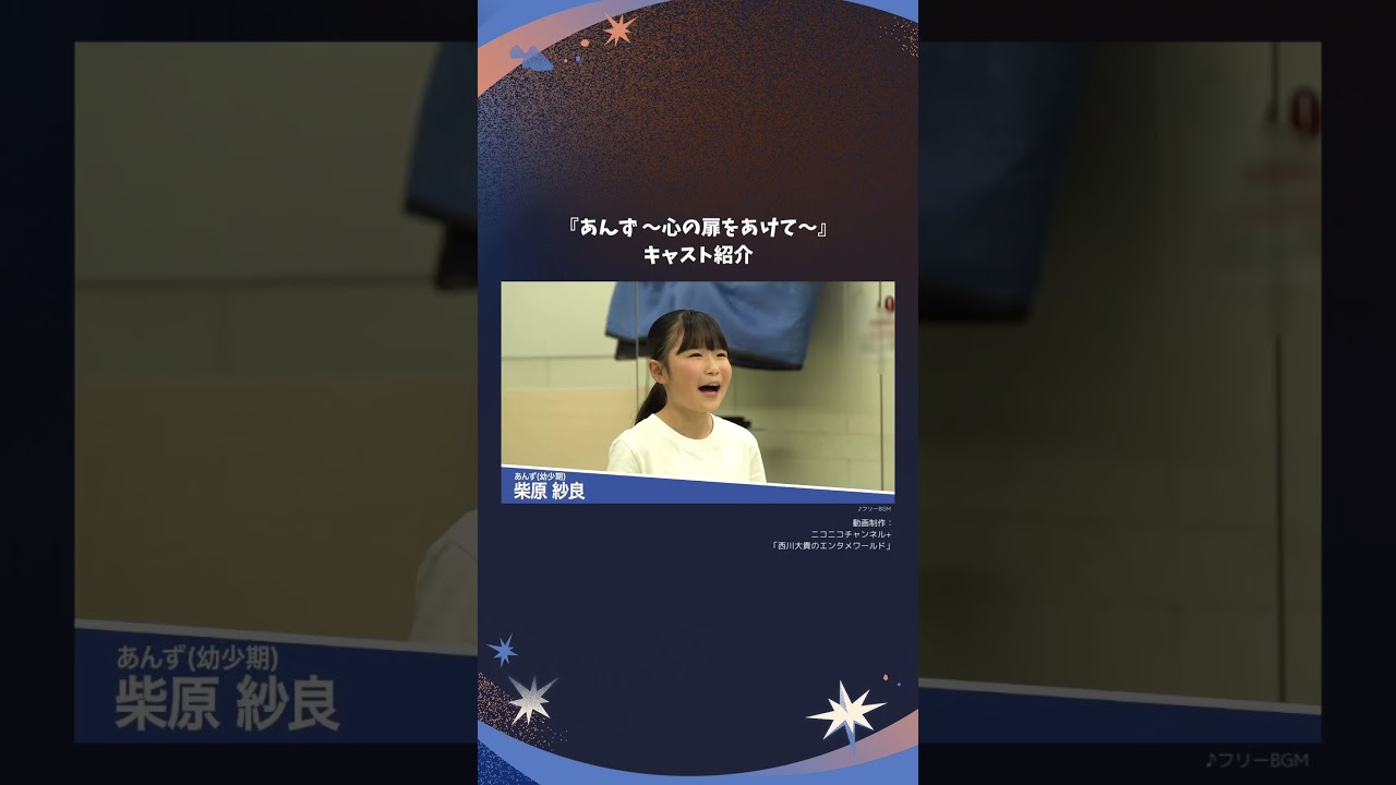 あんず 〜心の扉をあけて〜』 キャスト紹介 #musical #アルゴ 