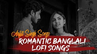 Romantic Bangla Lofi Song | Mind Relax Bangla Lofi Songs | Best Of Arijit Singh Bangla Lofi Song