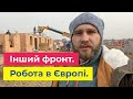 Робота в Польщі, Німеччині, Бельгії для чоловіків.