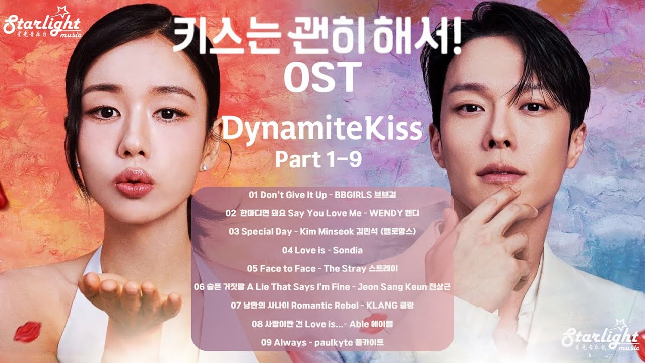 Dynamite Kiss 《키스는 괜히 해서! 一吻爆炸 ダイナマイト キス》 OST