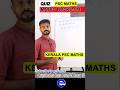 PSC 174 Maths problem | Kerala PSC MATHS PYQ | Kerala PSC | PSC |