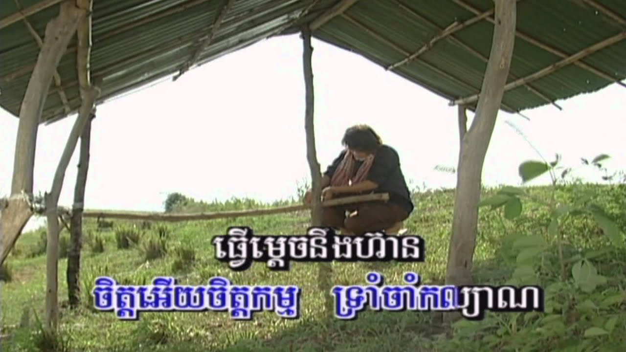 Chanh Snae Battambang SR Vol. 31