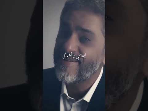 فضل شاكر ابكي وانا مالي صعب الرجوع تاني