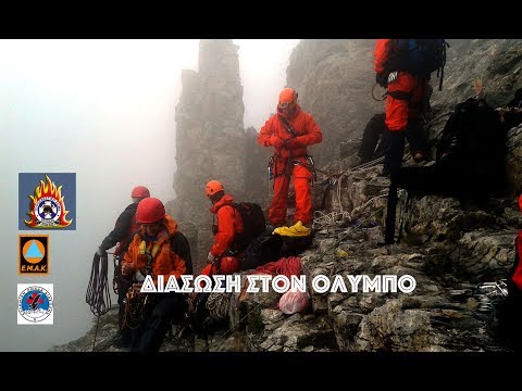 Βίντεο: Ορειβάτης που αντέχει στις σκιές