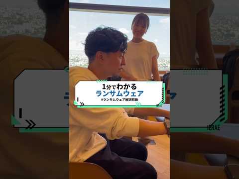 1分でわかるランサムウェア【GMOサイバーセキュリティbyイエラエ】#shorts #ランサムウェア解説初級