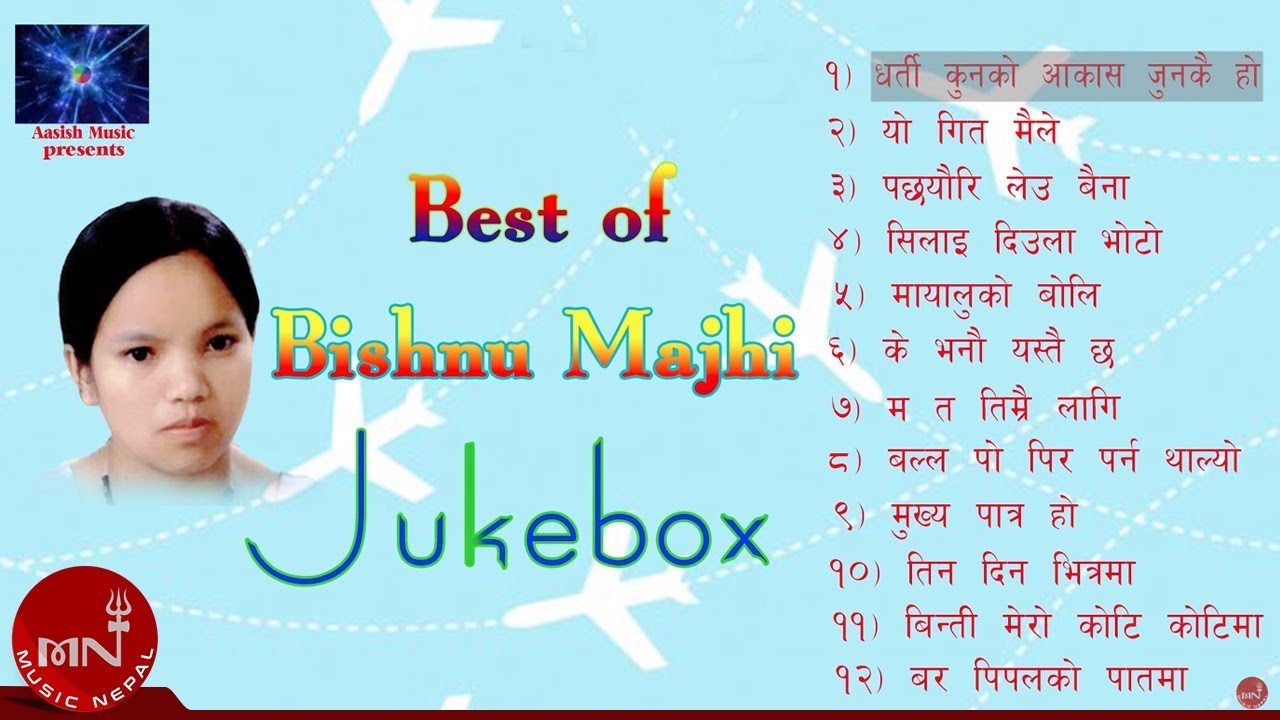 Best of Bishnu Majhi  Jukebox  Aashish Music