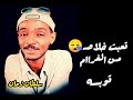 محمود عبدالعزيز اغنيه زينوبة 