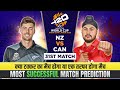 New Zealand vs Canada, 31st Match, Group D, ICC Men's T20 World Cup 2026 Prediction– NZ vs CAN #t20