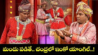 Chammak Chandra & Vinod Hilarious Comedy Moments You Cant Miss Extra Jabardasth Etv