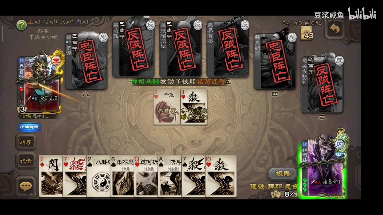 【三国杀武将介绍】第四十八期 神司马懿 （明天许攸试玩，晚上给大家补档许攸）   20210109