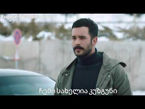 Kuzgun/ყვავი 1 Teaser (ქართული სუბტიტრებით)