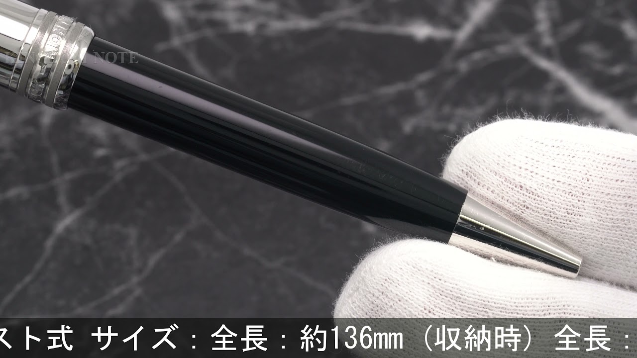 MONTBLANC モンブラン ボールペン マイスターシュテュック ソリテール