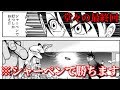 最近のボケ満載の野球漫画にツッコミしてみたwww ④
