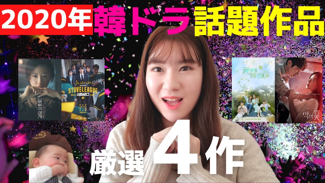 人気韓ドラ ドラマ史上最高視聴率も有 今年の話題韓ドラ Youtube 人気韓ドラ ドラマ史上最高視聴率も有 今年の話題韓ドラ Youtube