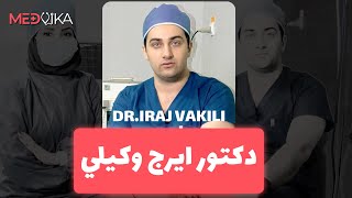 فيديو التعريف بالدکتور ايرج وكيلي، أخصائي أذن وأنف وحنجرة و جراح تجميل في إيران | مدفيكا