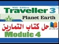 حل كتاب  التمارين Traveller 3 , Module 4