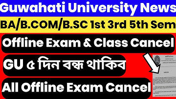 Guwahati University BA B.COM B.SC All Offline Exam & Class Cancel | 1st 3rd 5th Sem | GU COVID-19 😭😭