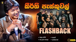 KeerthI Pasquel (කීර්ති පැස්කුවෙල්) With Flashback | Best Backing | Top Songs | AK Music | Trending