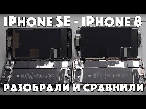 Video: Ինչու չպետք է գնեք IPhone SE 2020 - համեմատություն այլ սմարթֆոնների հետ