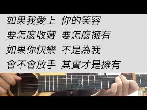 -2 key 知足 - 五月天 吉他伴奏 D調