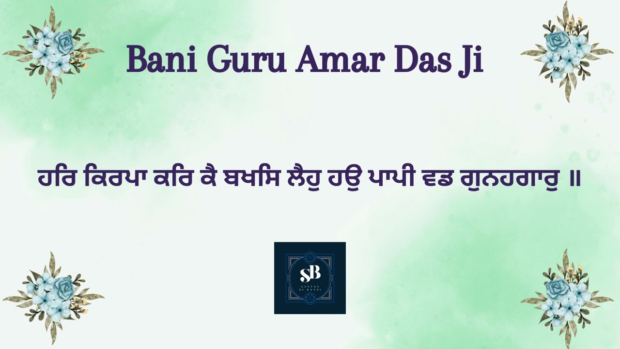 Har Kirpa Kar Ke Baksh Leho  Bani Guru Amar Das Ji  RSSB SHABAD   santandibaani