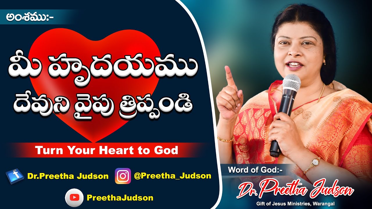 మీ హృదయము దేవుని వైపు త్రిప్పండి - Turn Your Heart to God || By Dr. Preetha Judson.