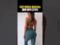 처진 엉덩이 올려치는 홈트 동작 3가지