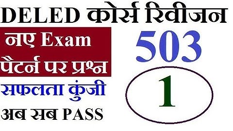 Nios deled Revision course 503 Unit-1, New Exam Pattern Question | Online Partner