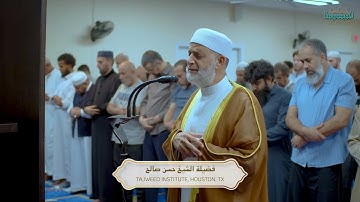 صلاة العشاء | ما تيسر من سورة المائدة | معهد التجويد| Surah Al Ma'idah Tajweed Institute