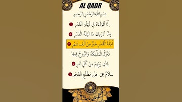 ماهر المعيقلي - سورة القدر