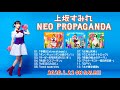 上坂すみれ 4th Album「NEO PROPAGANDA」全曲試聴動画